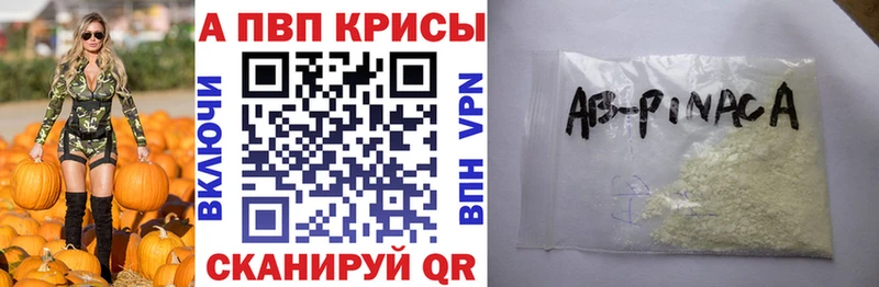 KRAKEN рабочий сайт  Волгореченск  APVP Crystall 