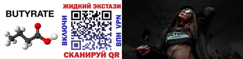 где можно купить   Волгореченск  mega tor  Бутират Butirat 
