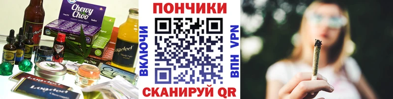 Печенье с ТГК марихуана  цена   Волгореченск 