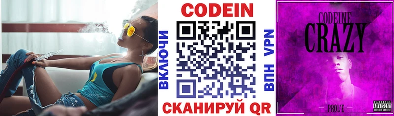 Кодеин Purple Drank  наркотики  Волгореченск 