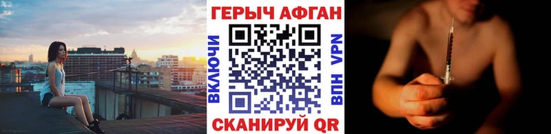 Героин герыч  Волгореченск 