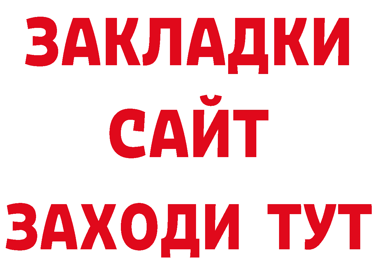 БУТИРАТ буратино как зайти дарк нет блэк спрут Волгореченск