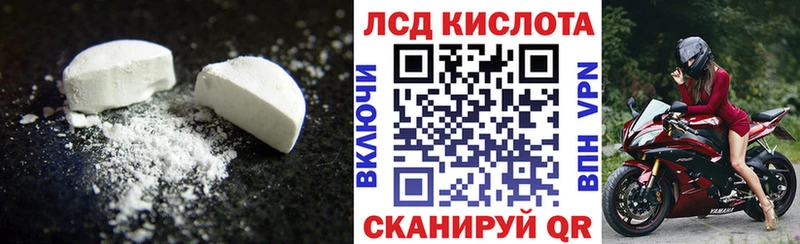 ЛСД экстази кислота Волгореченск