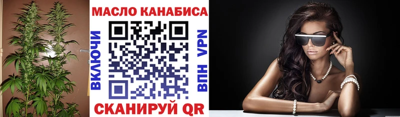 ТГК гашишное масло Волгореченск